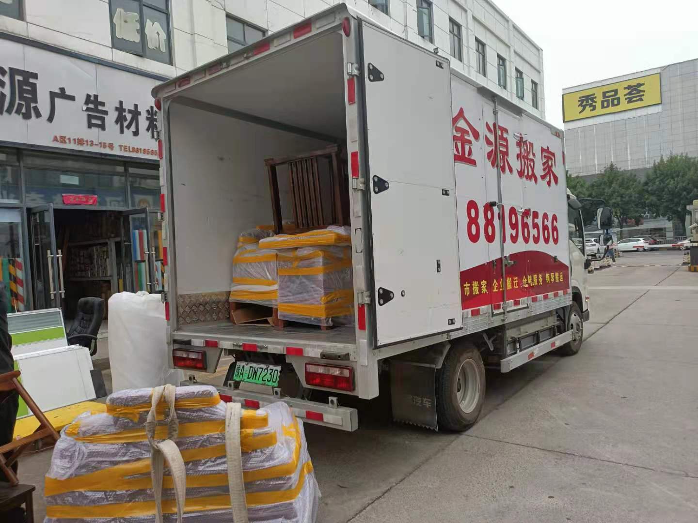 中牟正规搬家服务｜金源搬家 电话在线预约，价格透明、保洁一站到位